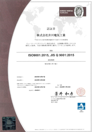 ISO証書の画像